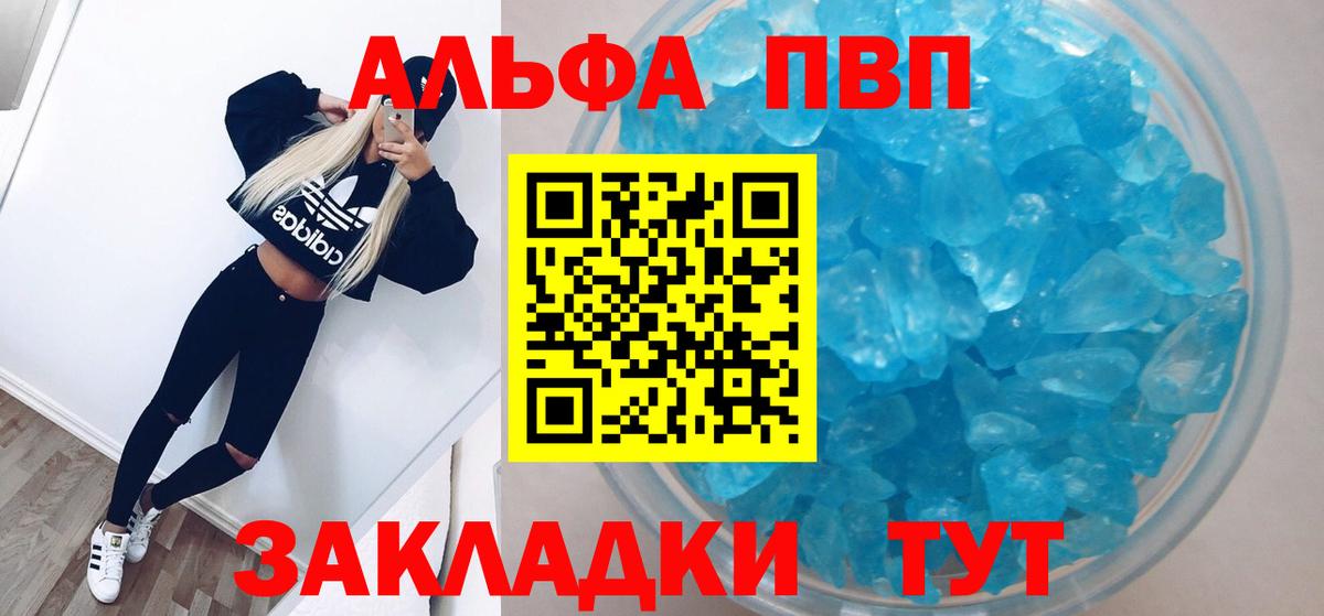 Alpha-PVP мука Баксан