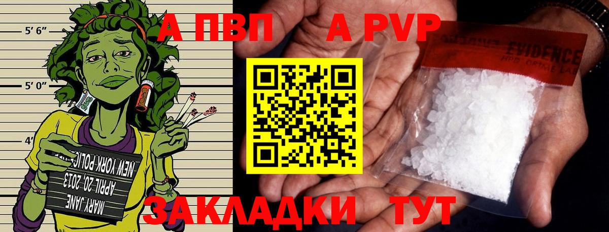 Баксан  Alpha-PVP Crystall  A PVP  Вход с VPN  как найти закладки  Alpha PVP мука 