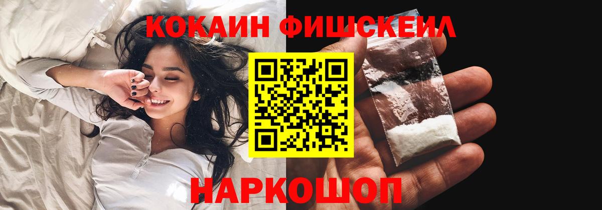 Кокаин Колумбийский  COCAIN VHQ  Вход с VPN  Баксан 