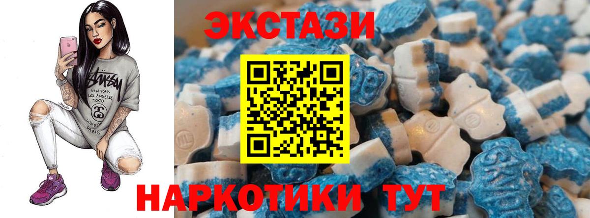 MEGA ссылка  Экстази  Баксан  ЭКСТАЗИ диски  Вход с VPN  Экстази Philipp Plein 