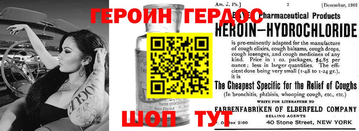 Баксан  Героин VHQ  Вход с VPN 