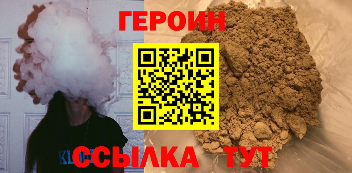Героин белый Баксан
