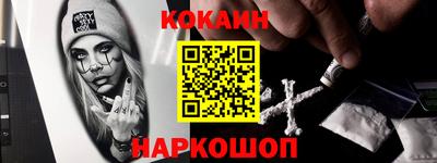 кокаин премиум Волжск