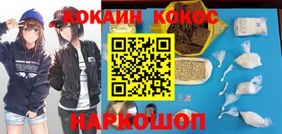 кокаин премиум Волжск