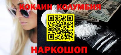 наркотики Волгодонск