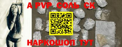 альфа пвп VHQ Волжский