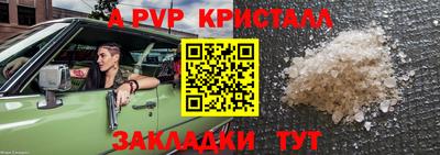 альфа пвп VHQ Волжский