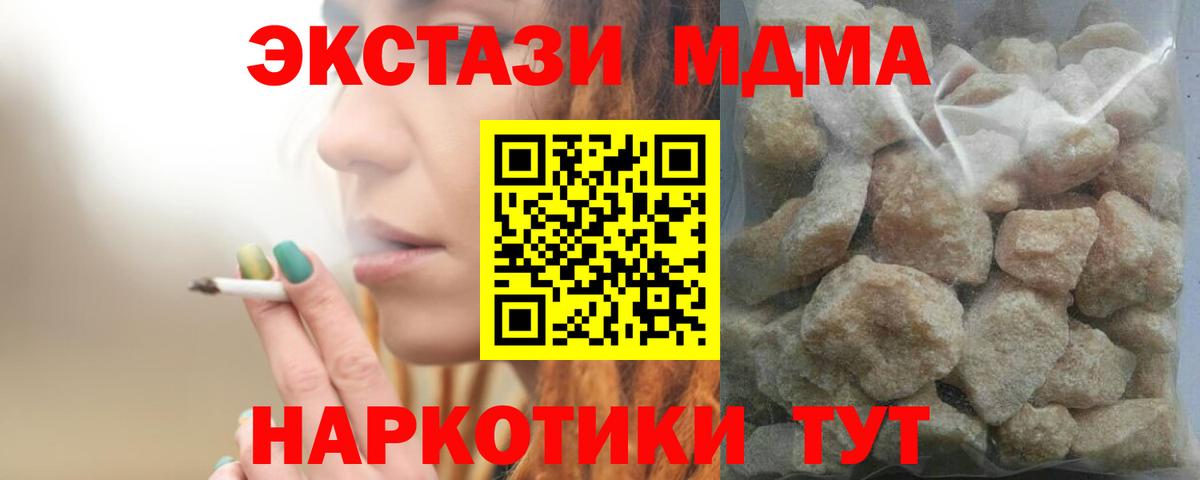 MDMA молли  Вход с VPN  MDMA  Баксан  МДМА молли 