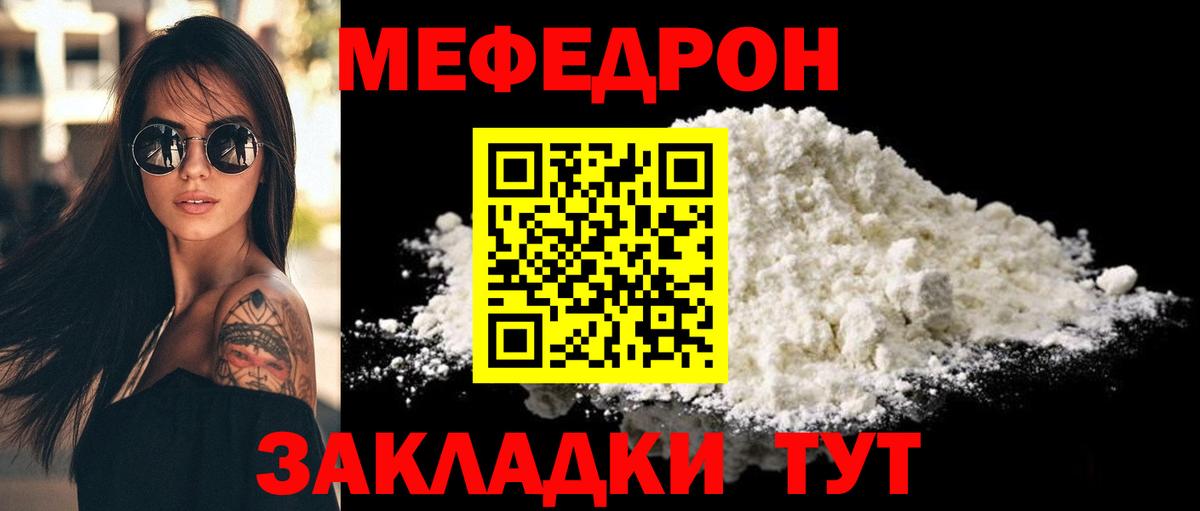 Мефедрон  Меф  Вход с VPN  Мефедрон мука  Баксан  Меф mephedrone 