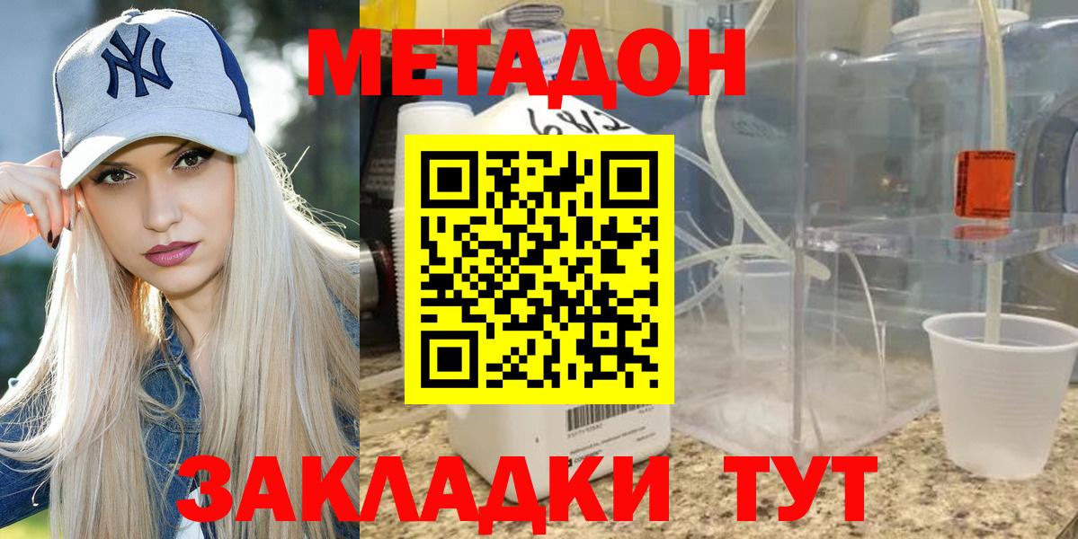 МЕТАДОН VHQ Баксан