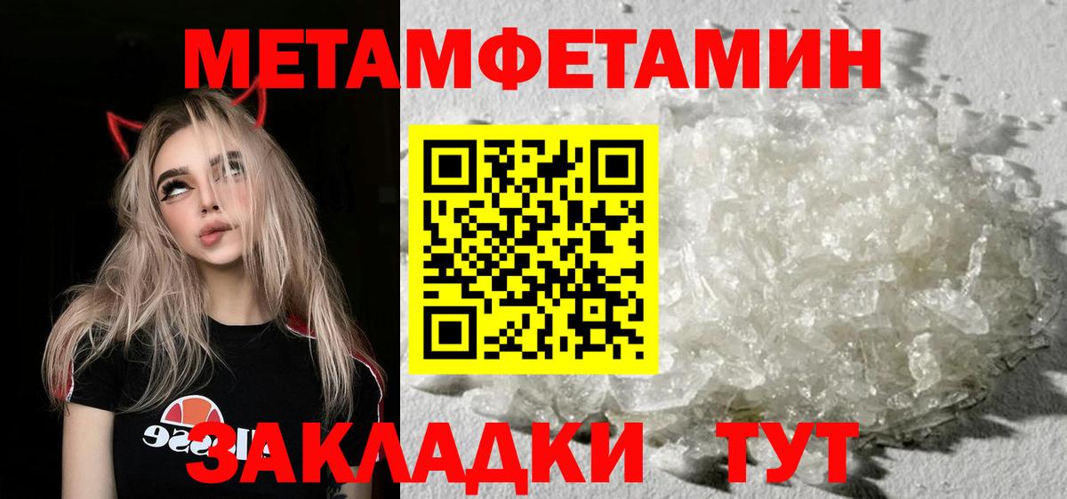Первитин пудра Баксан