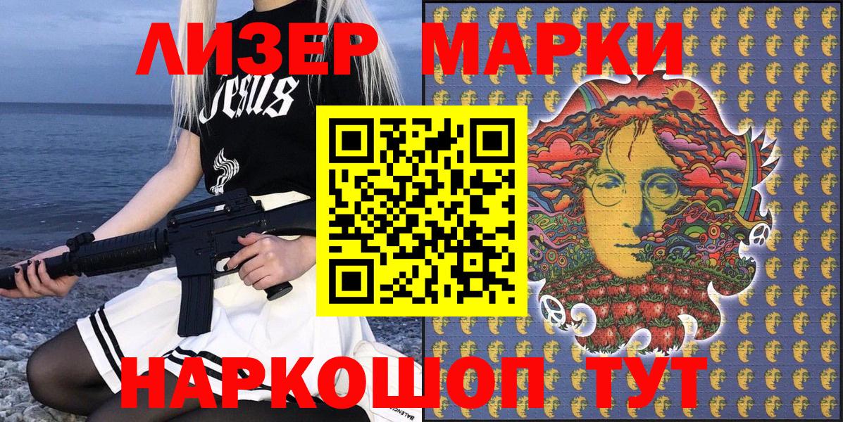 Наркотические марки 1,5мг  Вход с VPN  Баксан 