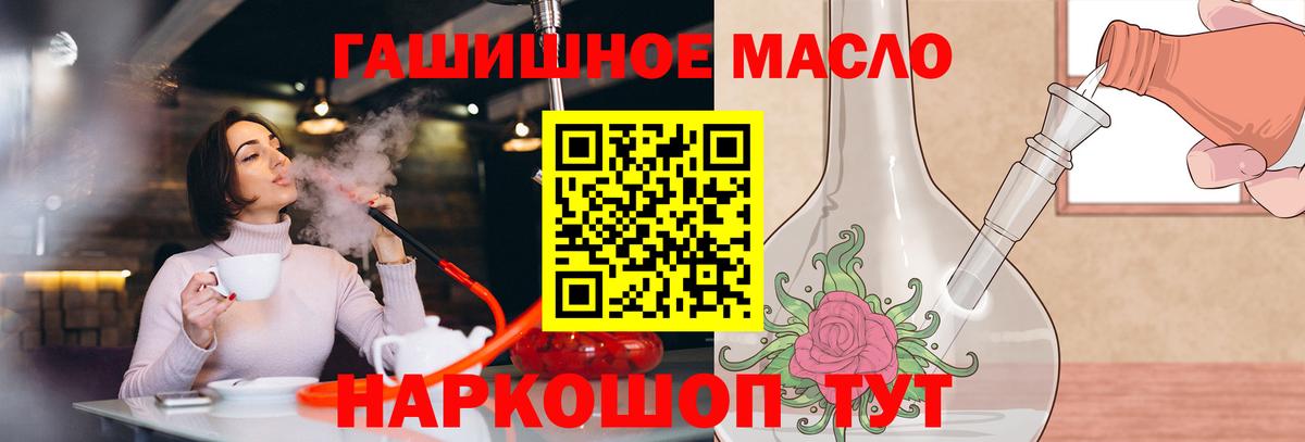 Дистиллят ТГК вейп с тгк Баксан