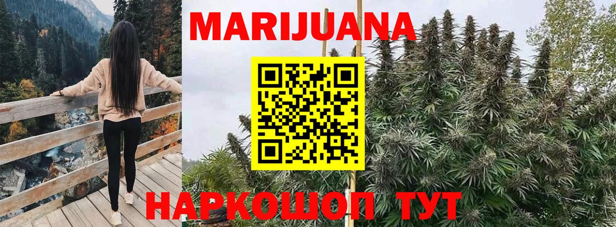 Бошки марихуана SATIVA & INDICA  МАРИХУАНА MAZAR  Вход с VPN  МАРИХУАНА гибрид  Баксан 